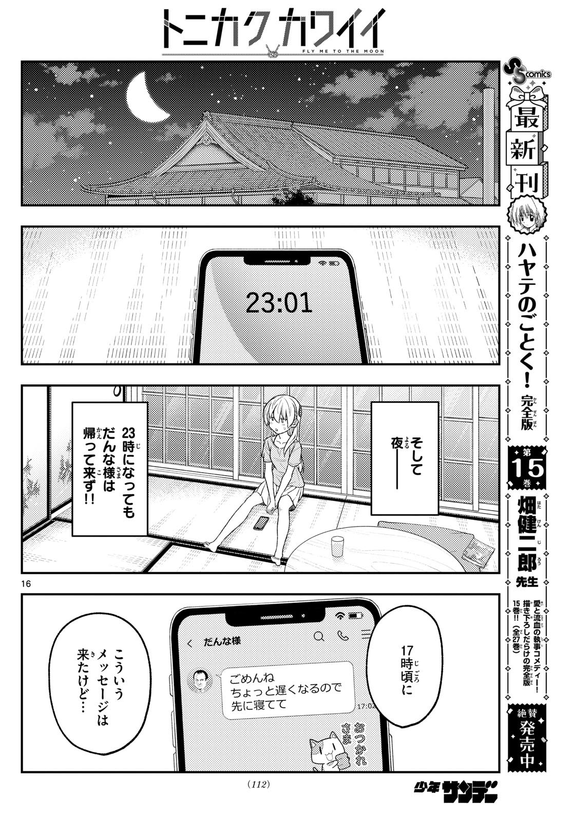 Page 16