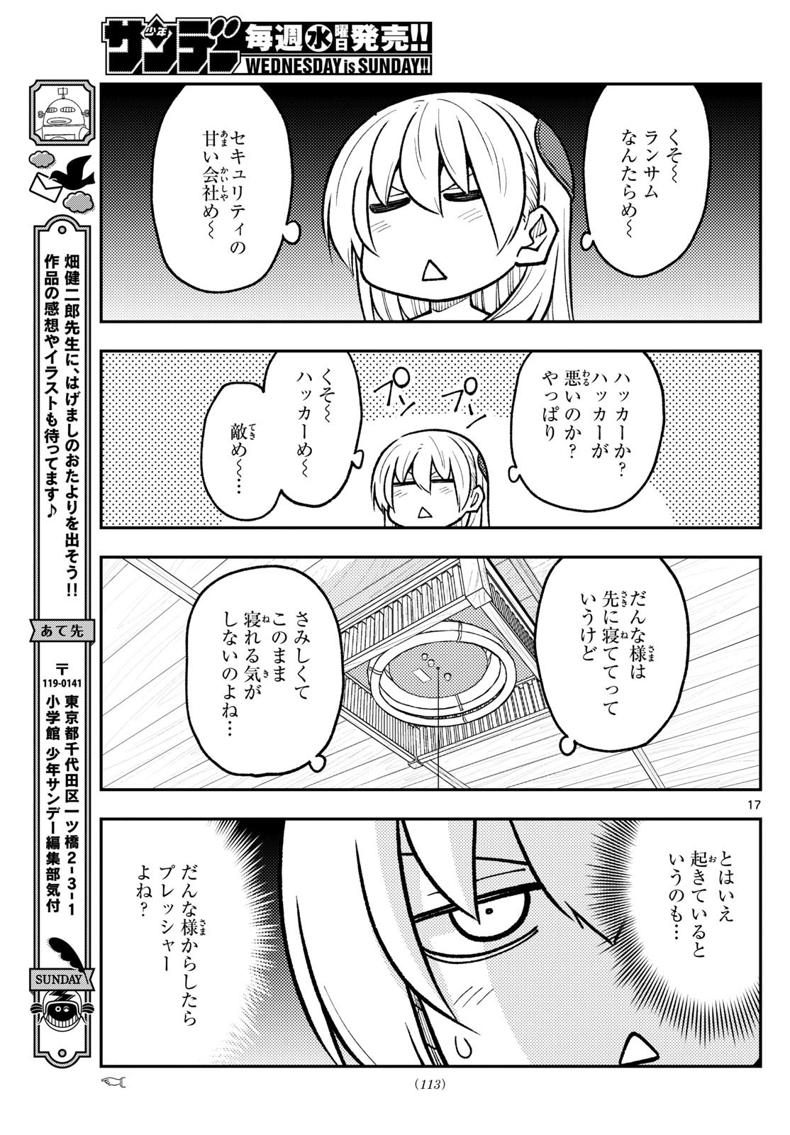 Page 17