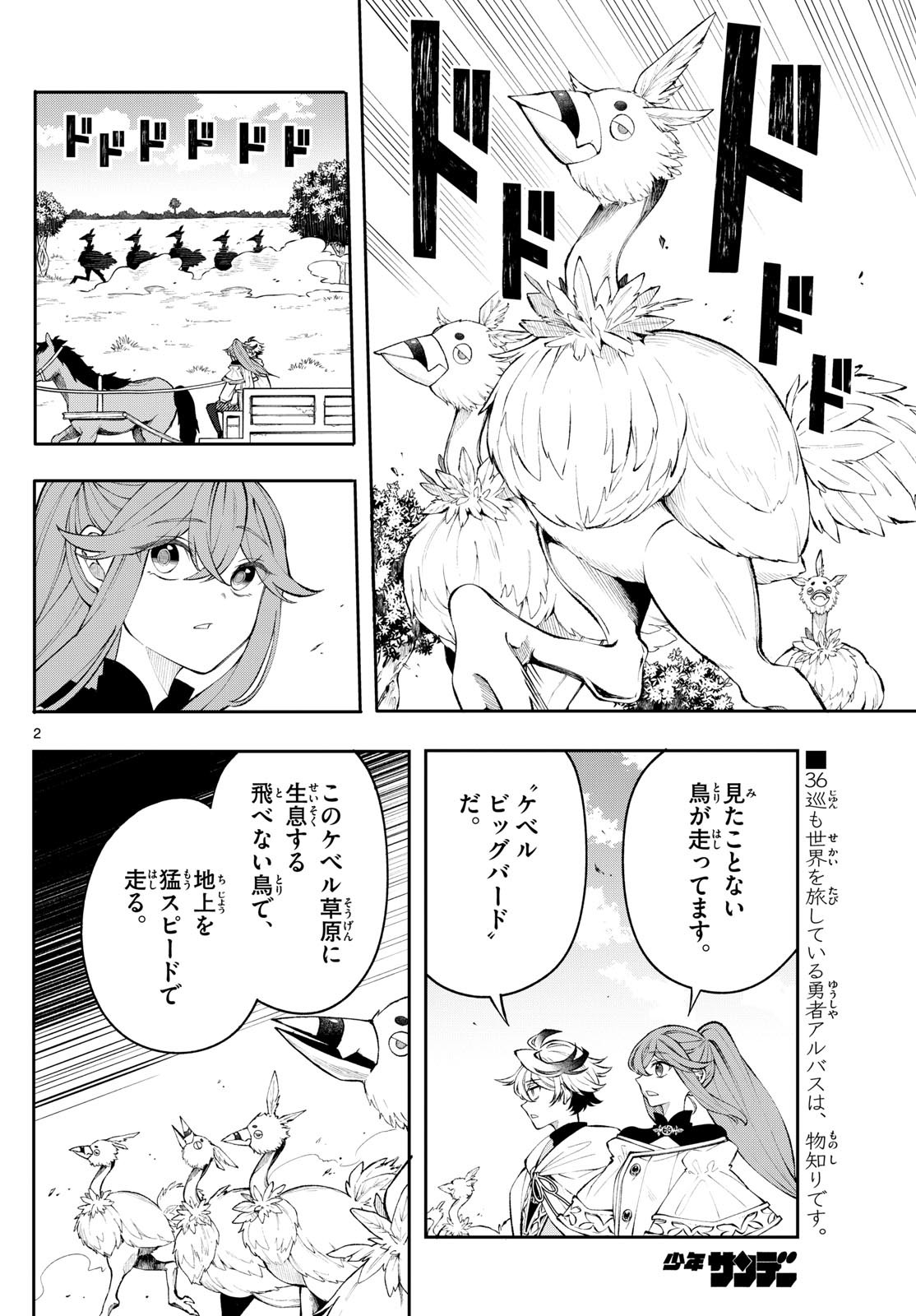 Page 2