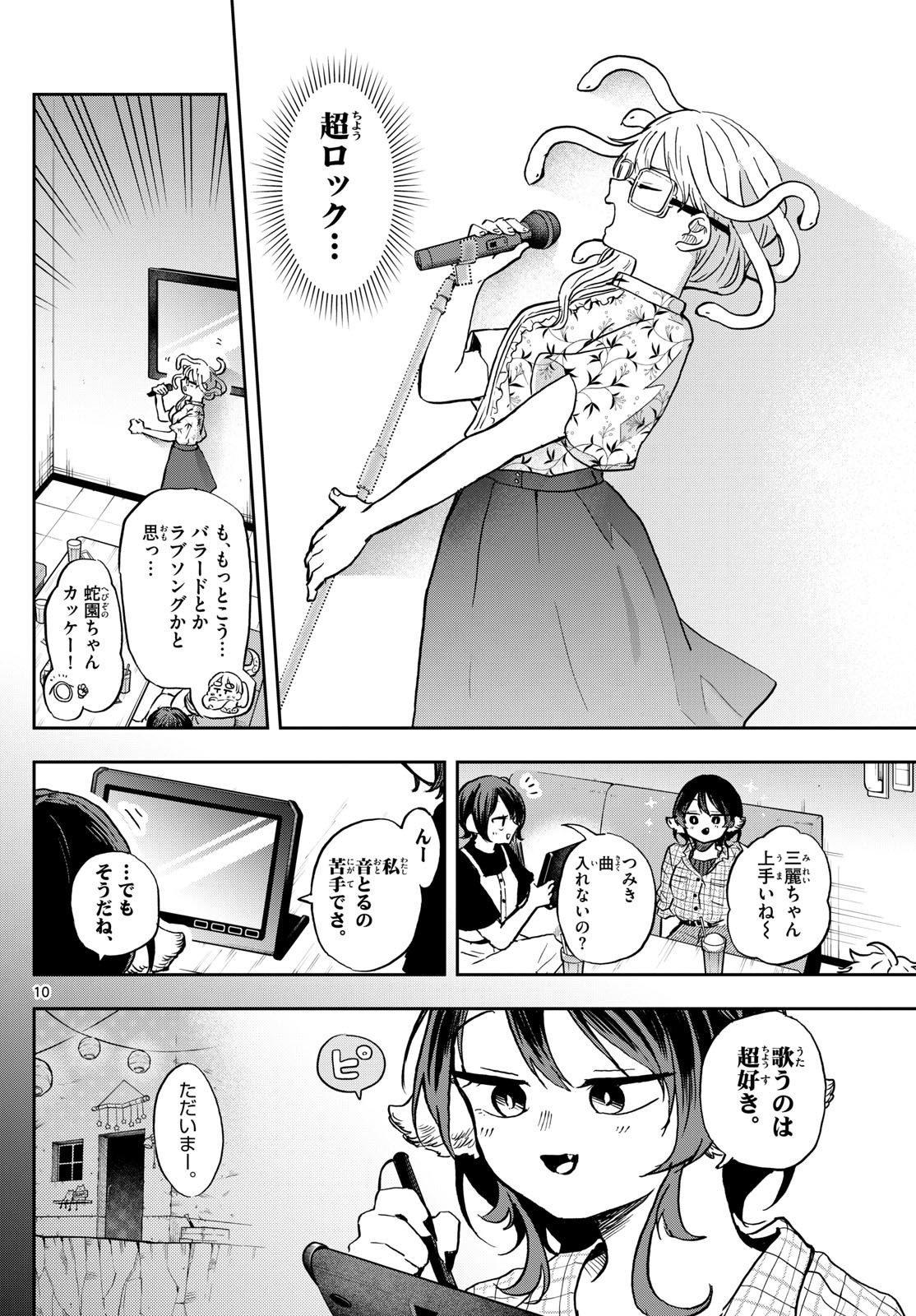 Page 10