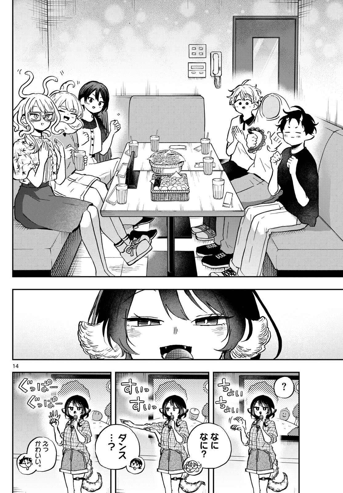 Page 14