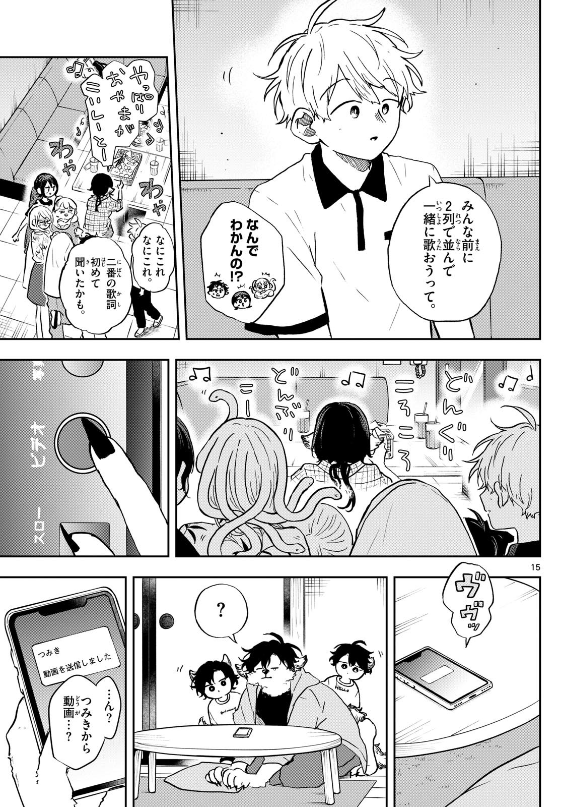 Page 15
