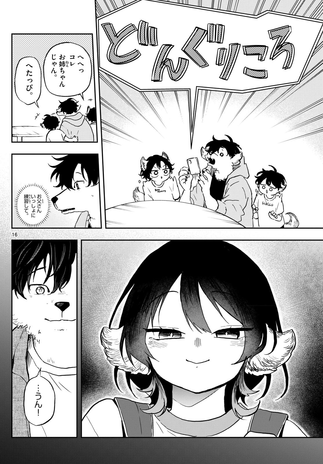 Page 16