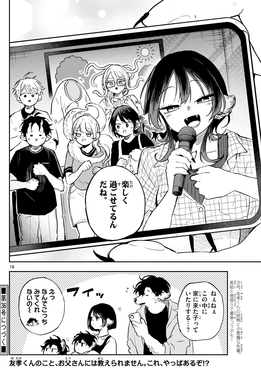Page 18