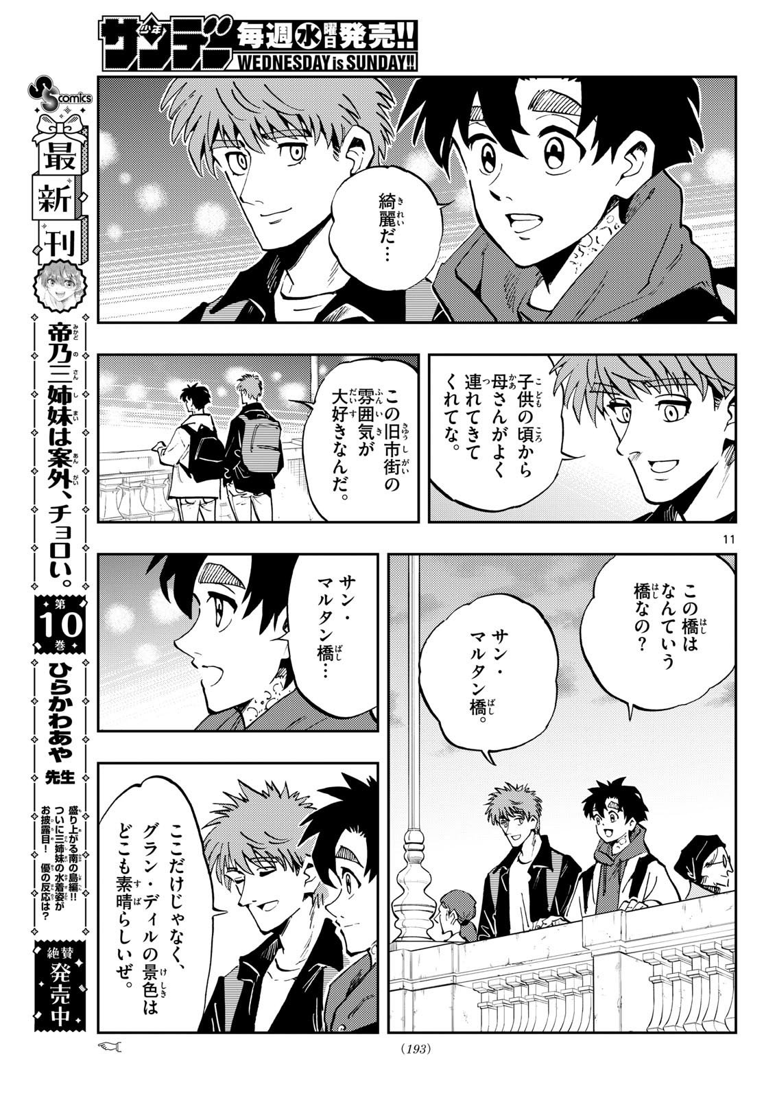 Page 11