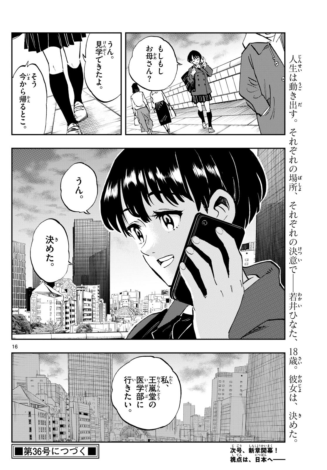 Page 16