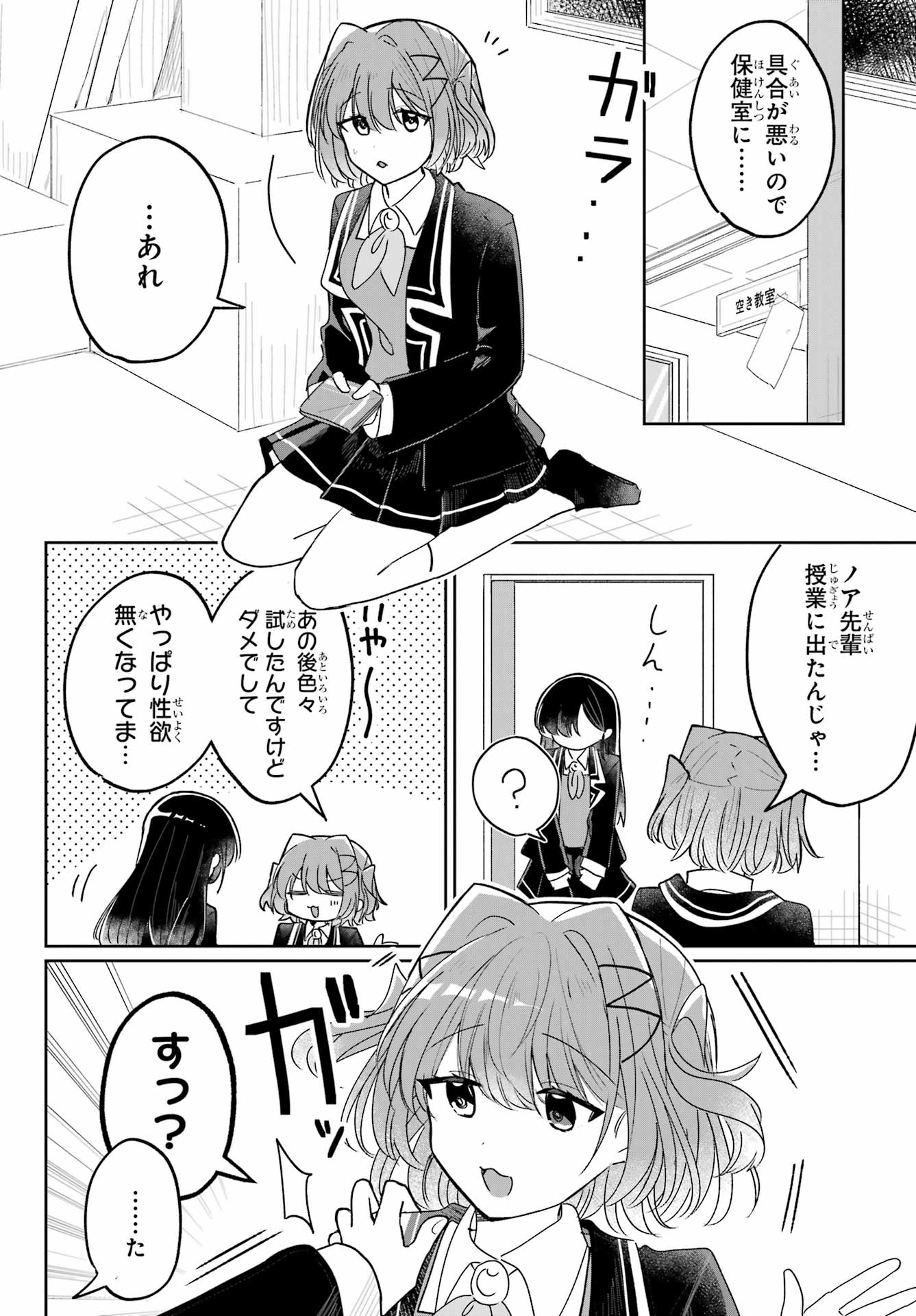 Page 54