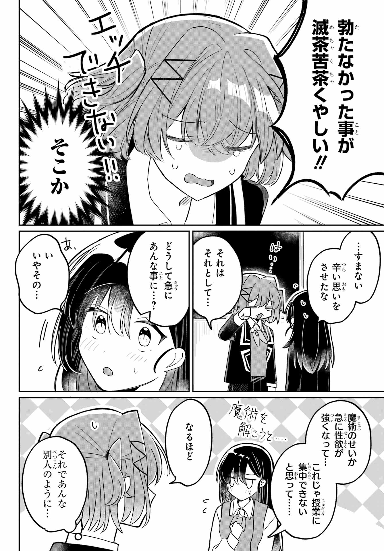 Page 64