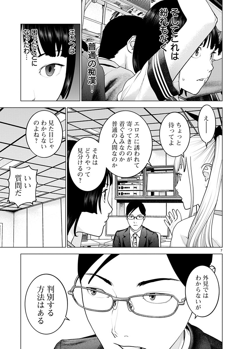 Page 7