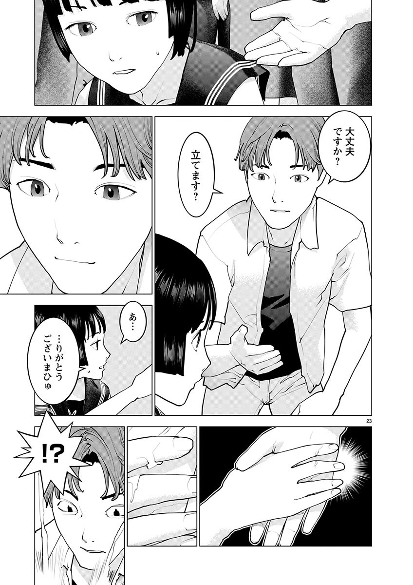 Page 23