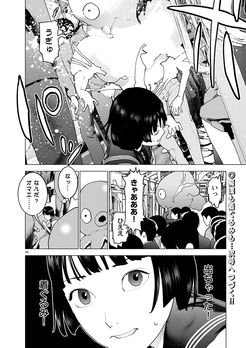 Page 24