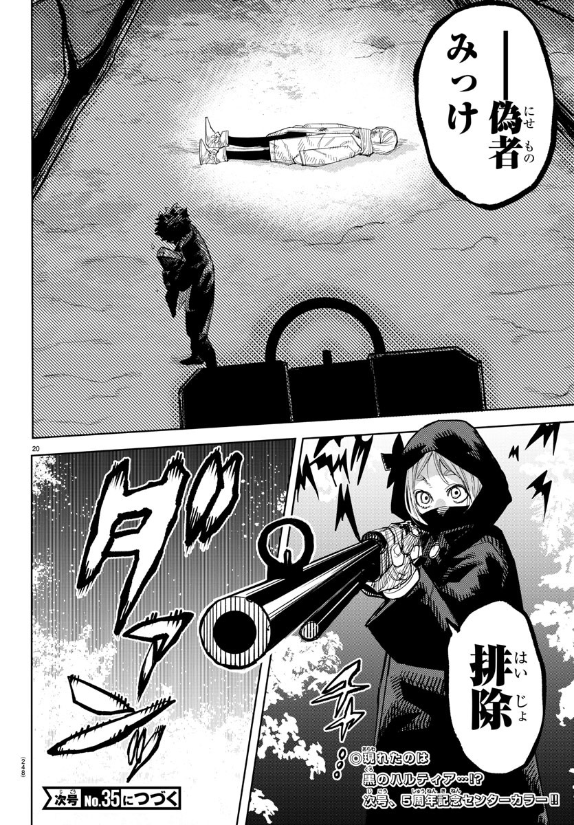 Page 20