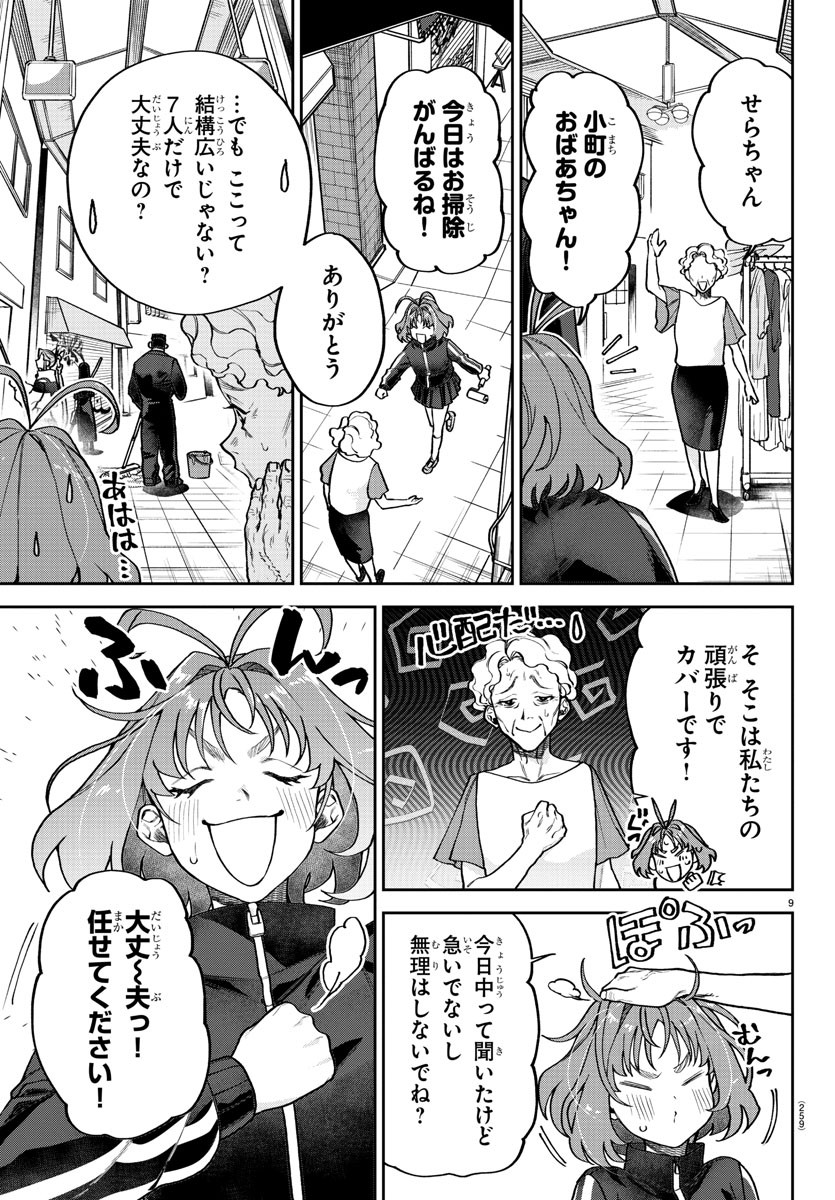 Page 9