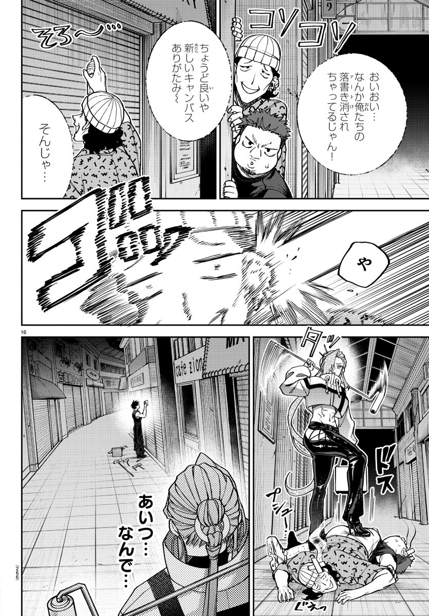Page 16