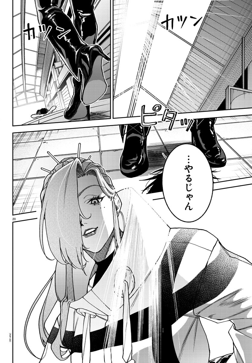 Page 20