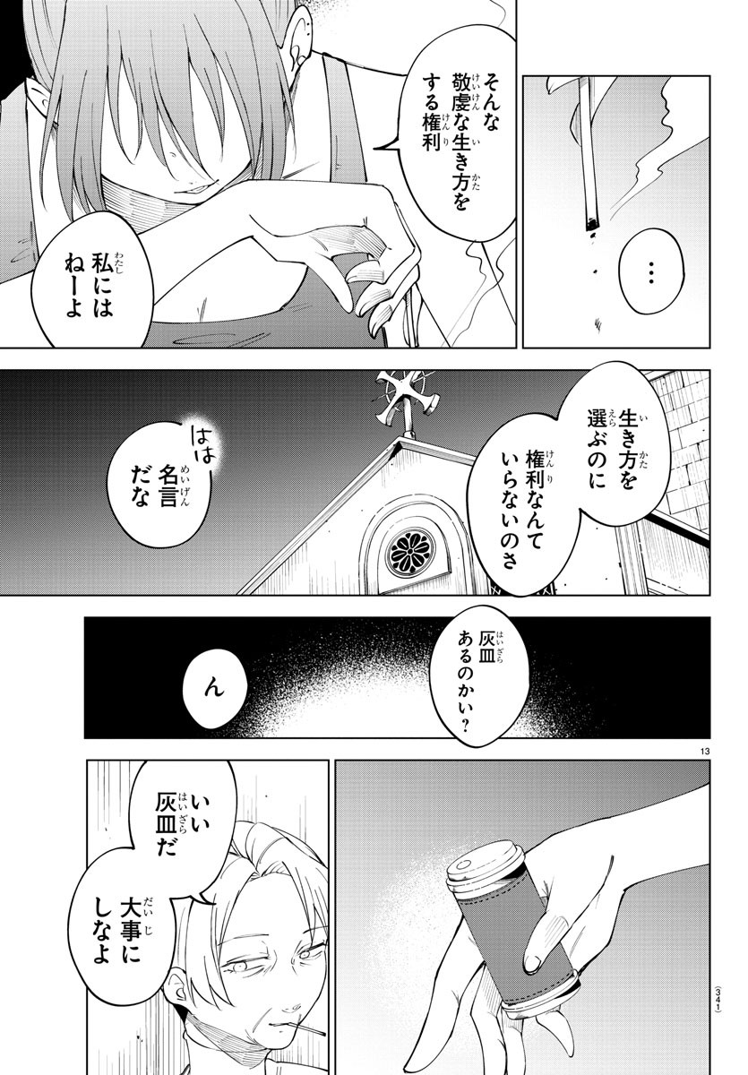 Page 13
