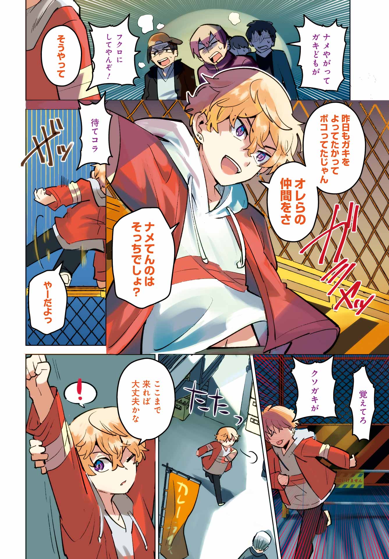 Page 2