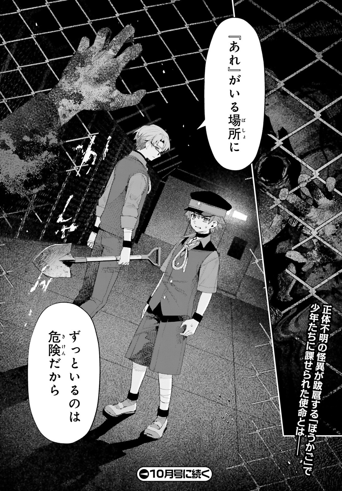 Page 47