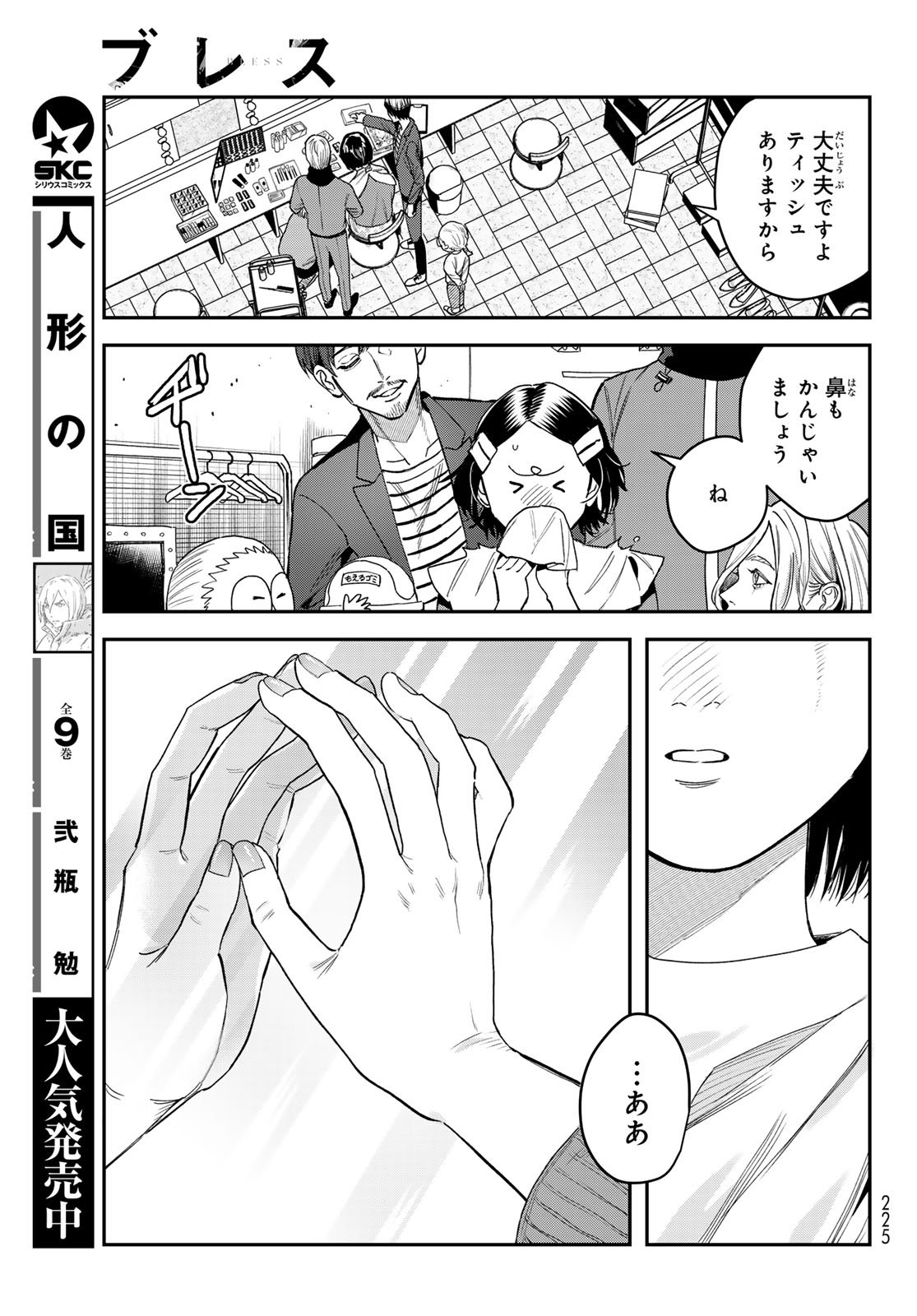 Page 31