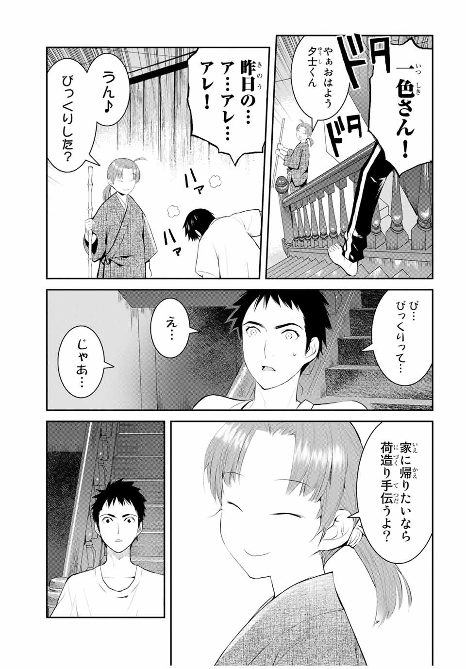 Page 59