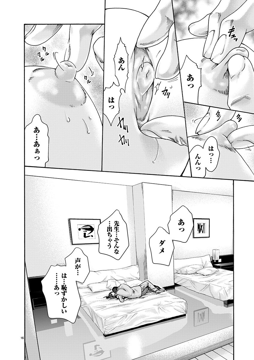 Page 16