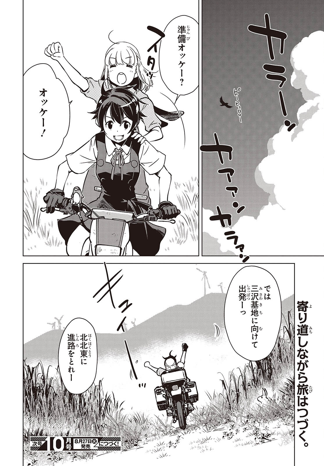 Page 26