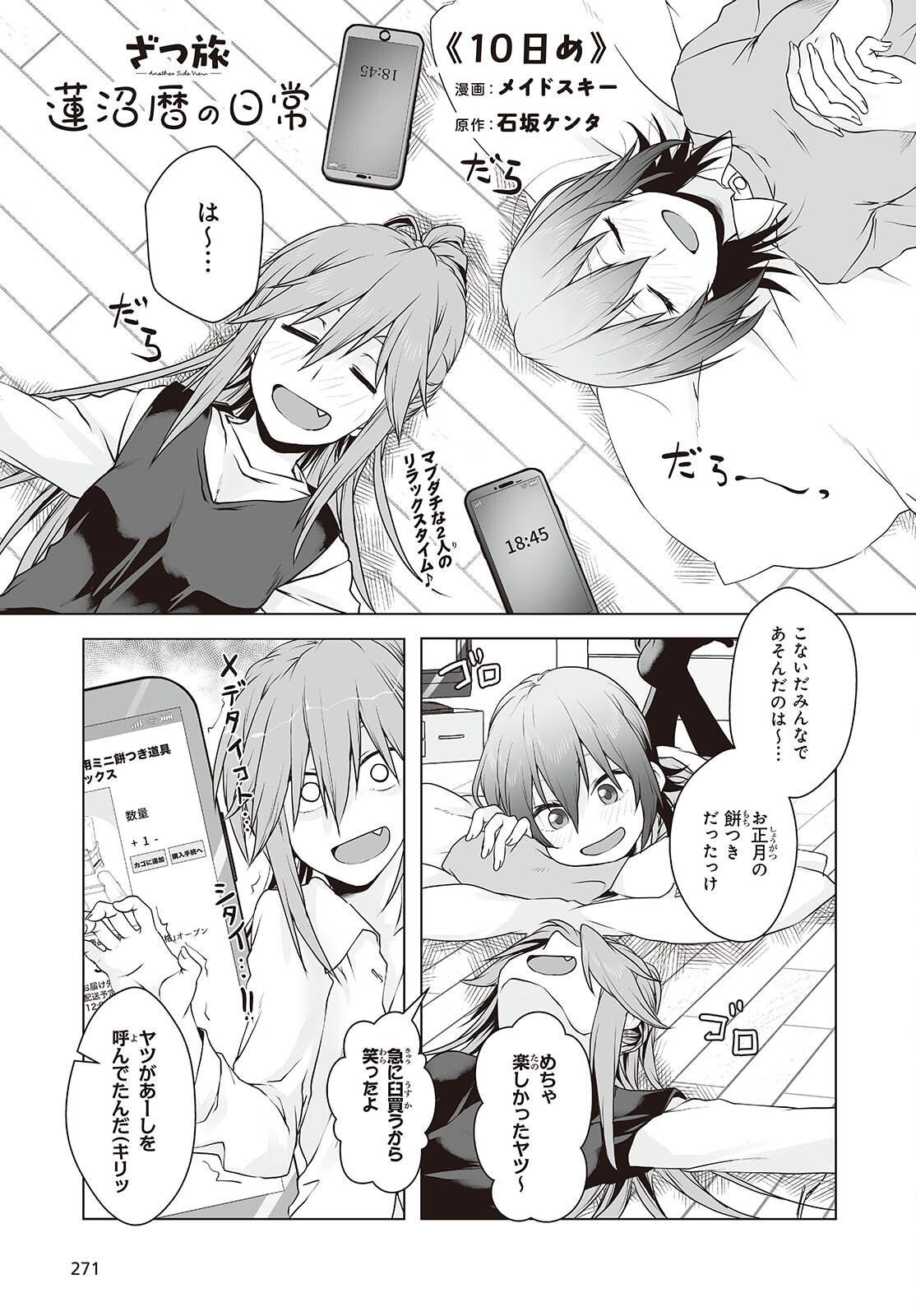 Page 11