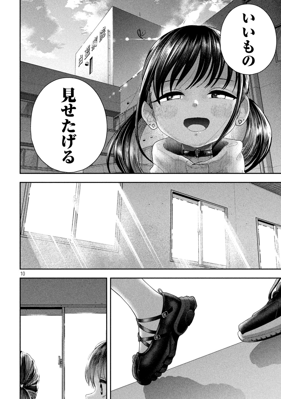 Page 10