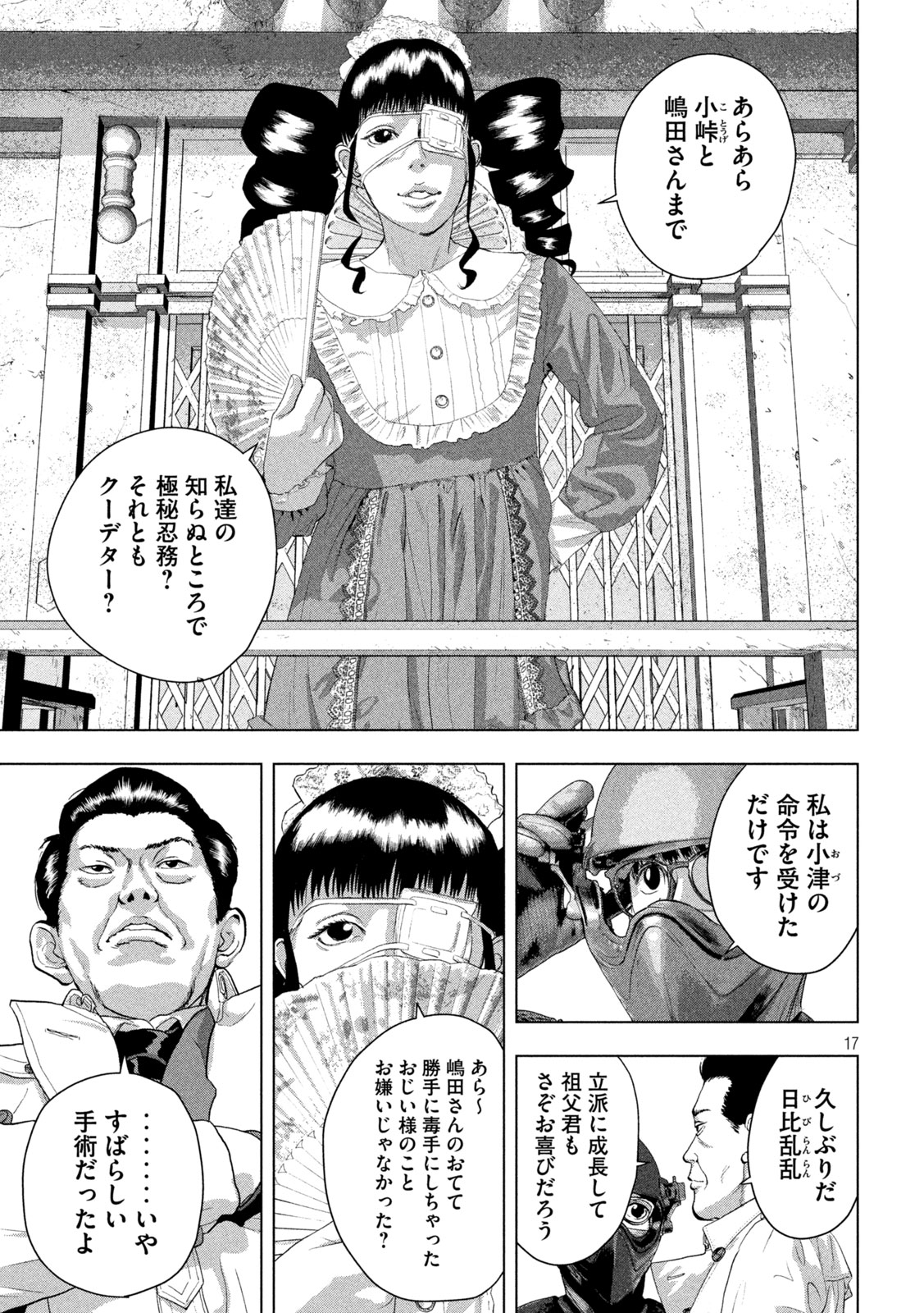 Page 17