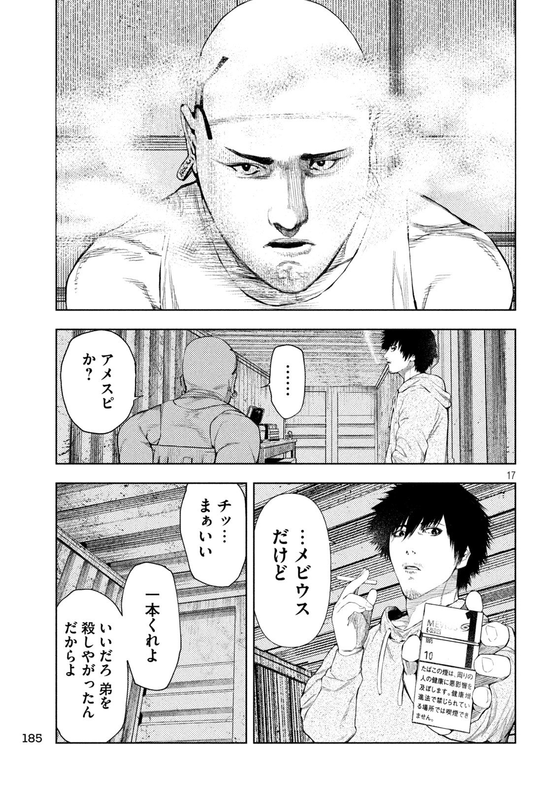 Page 17