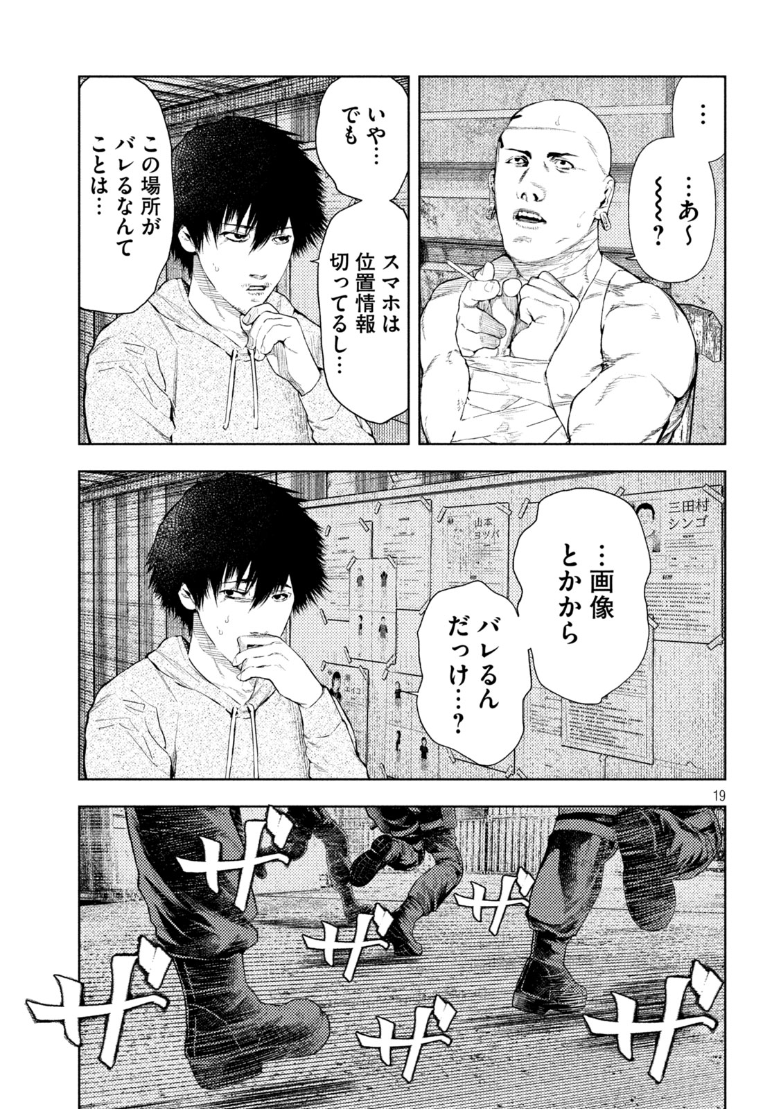 Page 19
