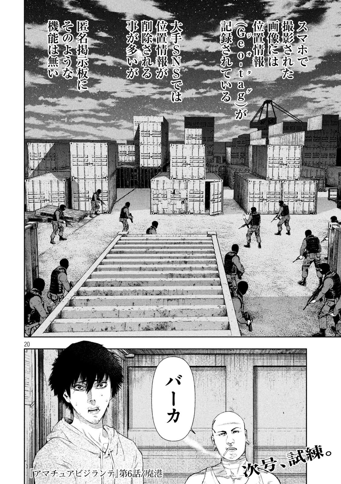 Page 20