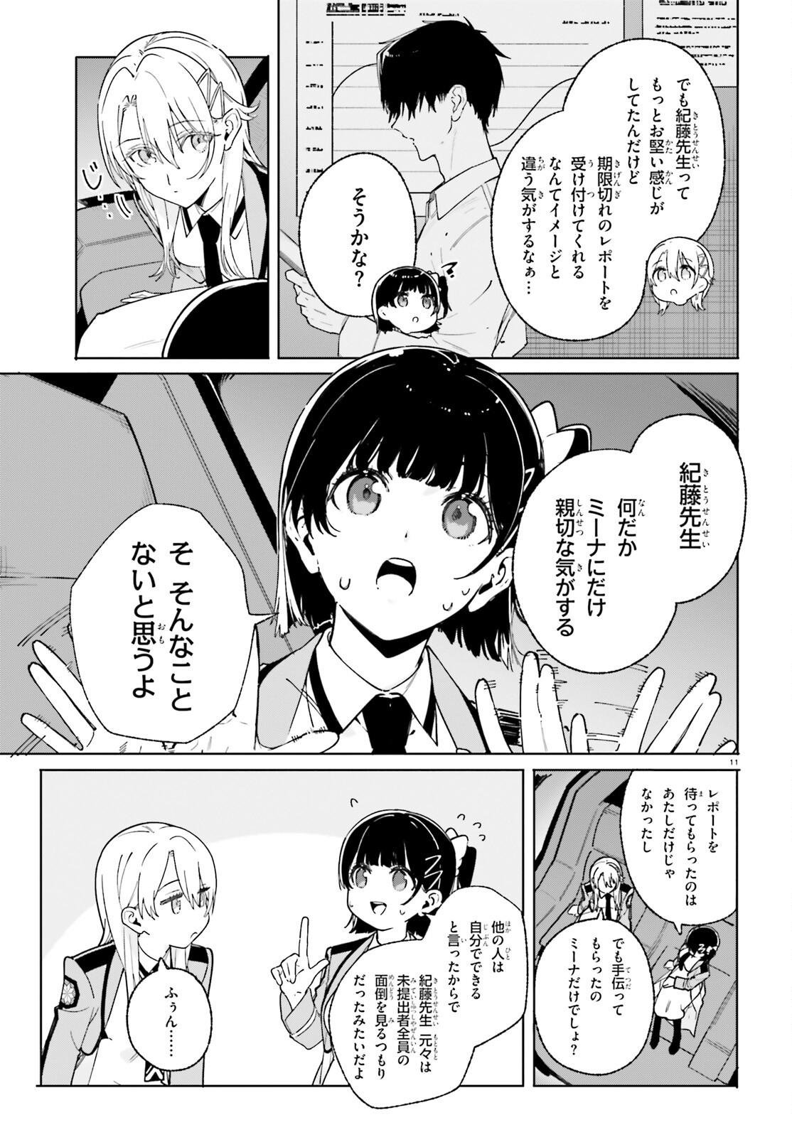 Page 11