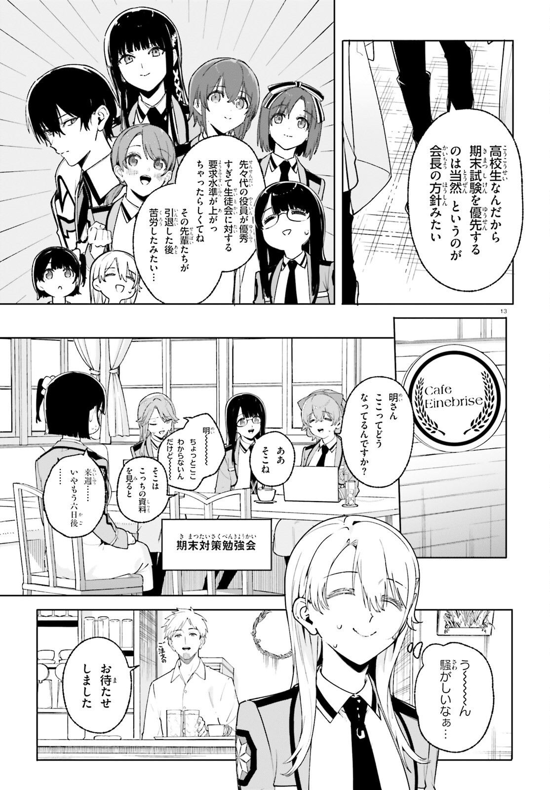 Page 13