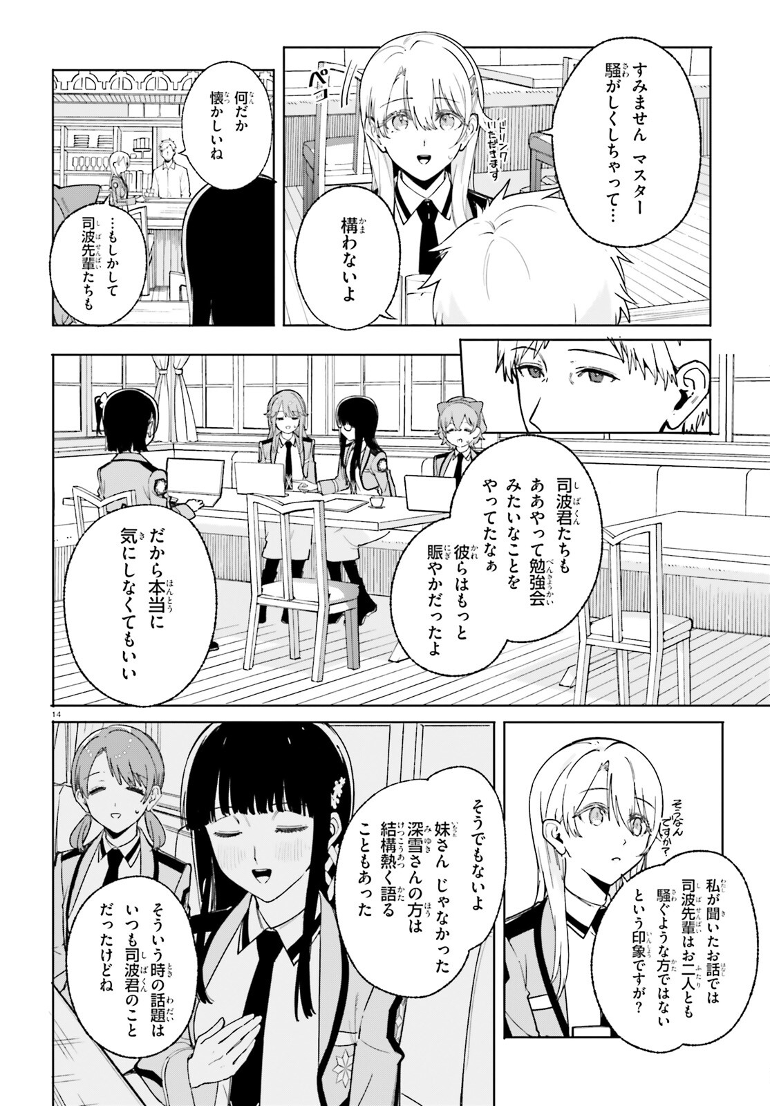 Page 14