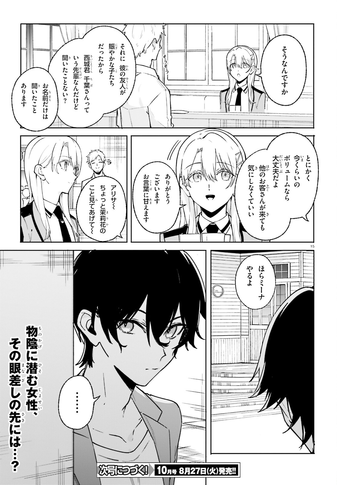Page 15
