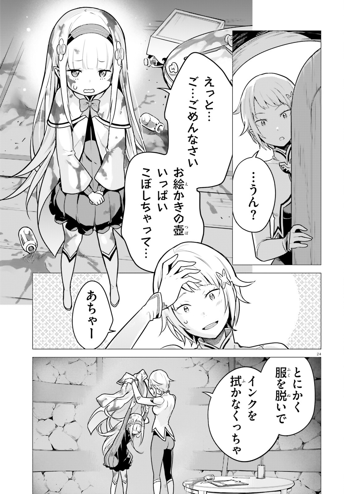 Page 24