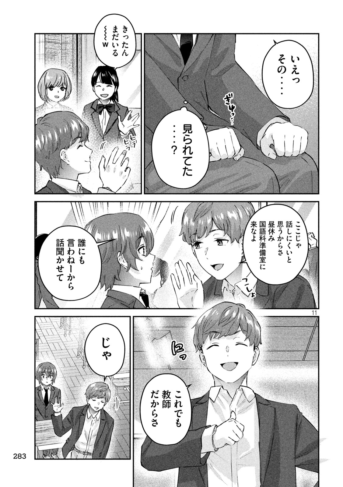 Page 11