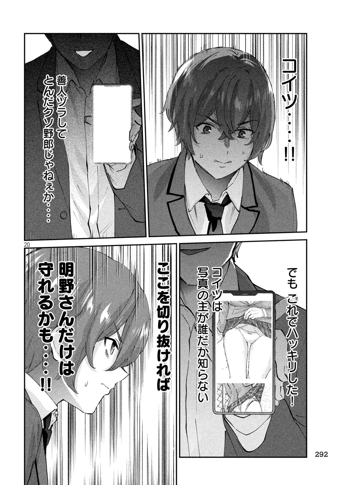 Page 20