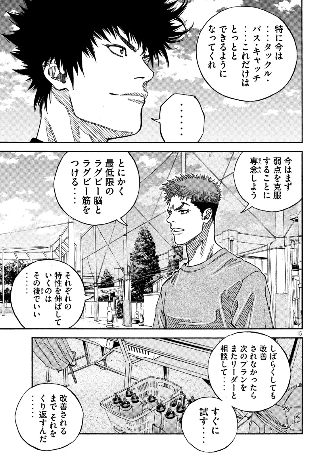 Page 15