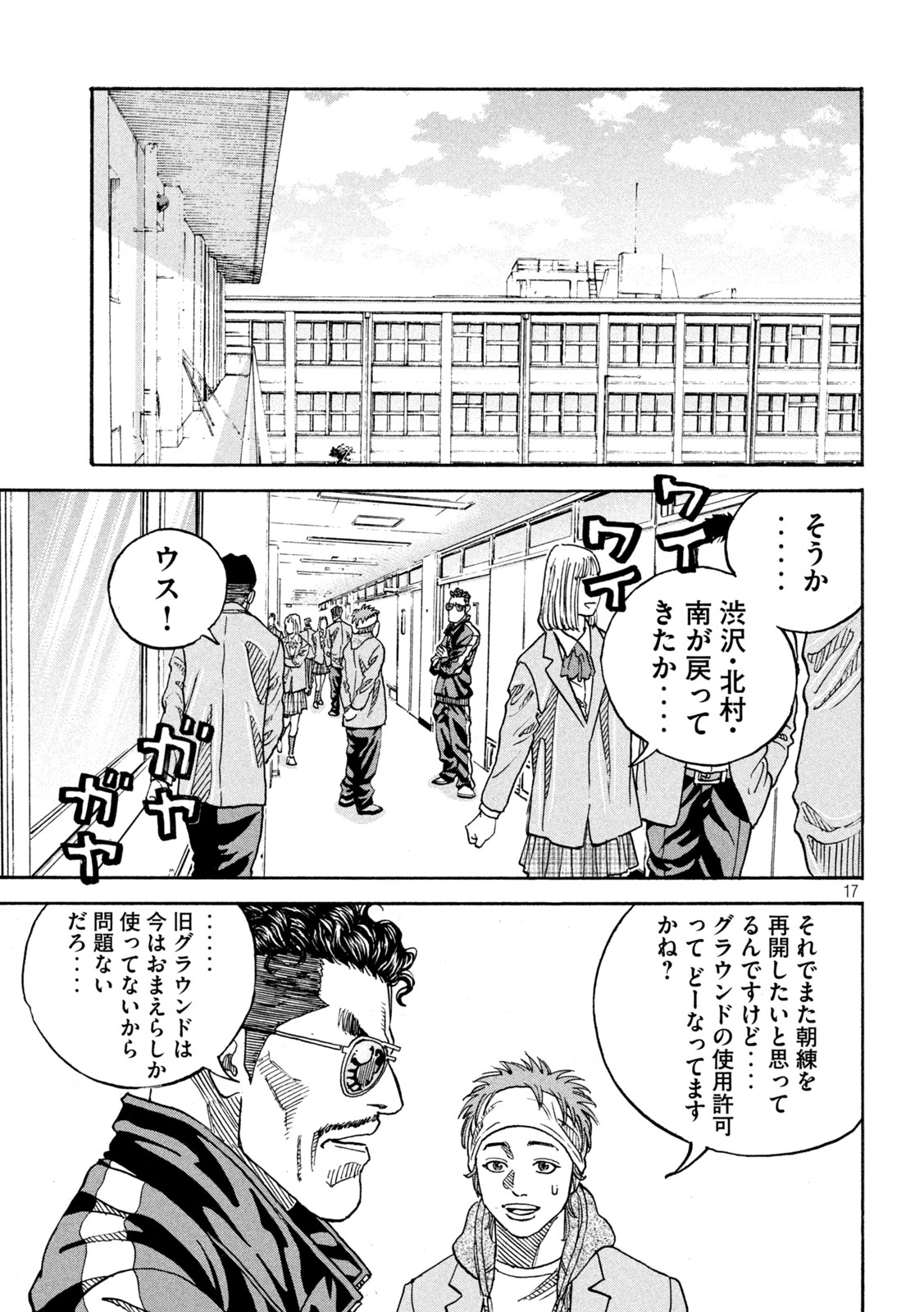 Page 17
