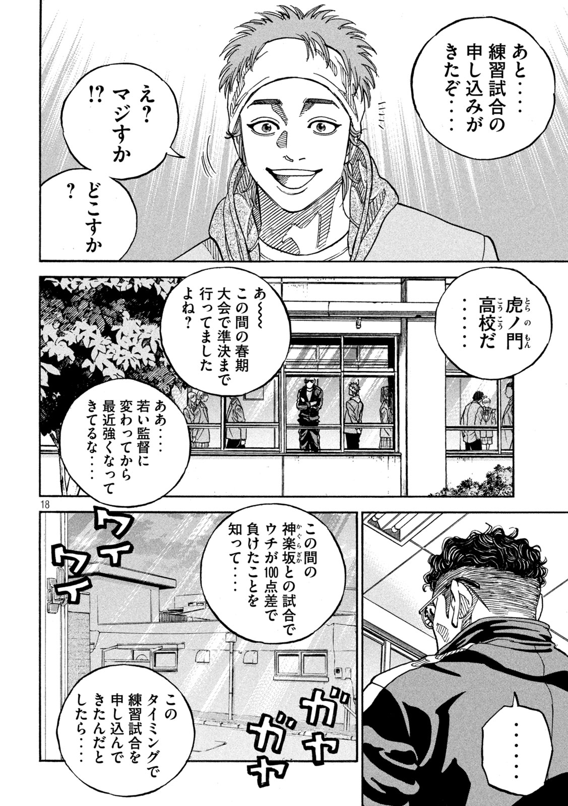 Page 18