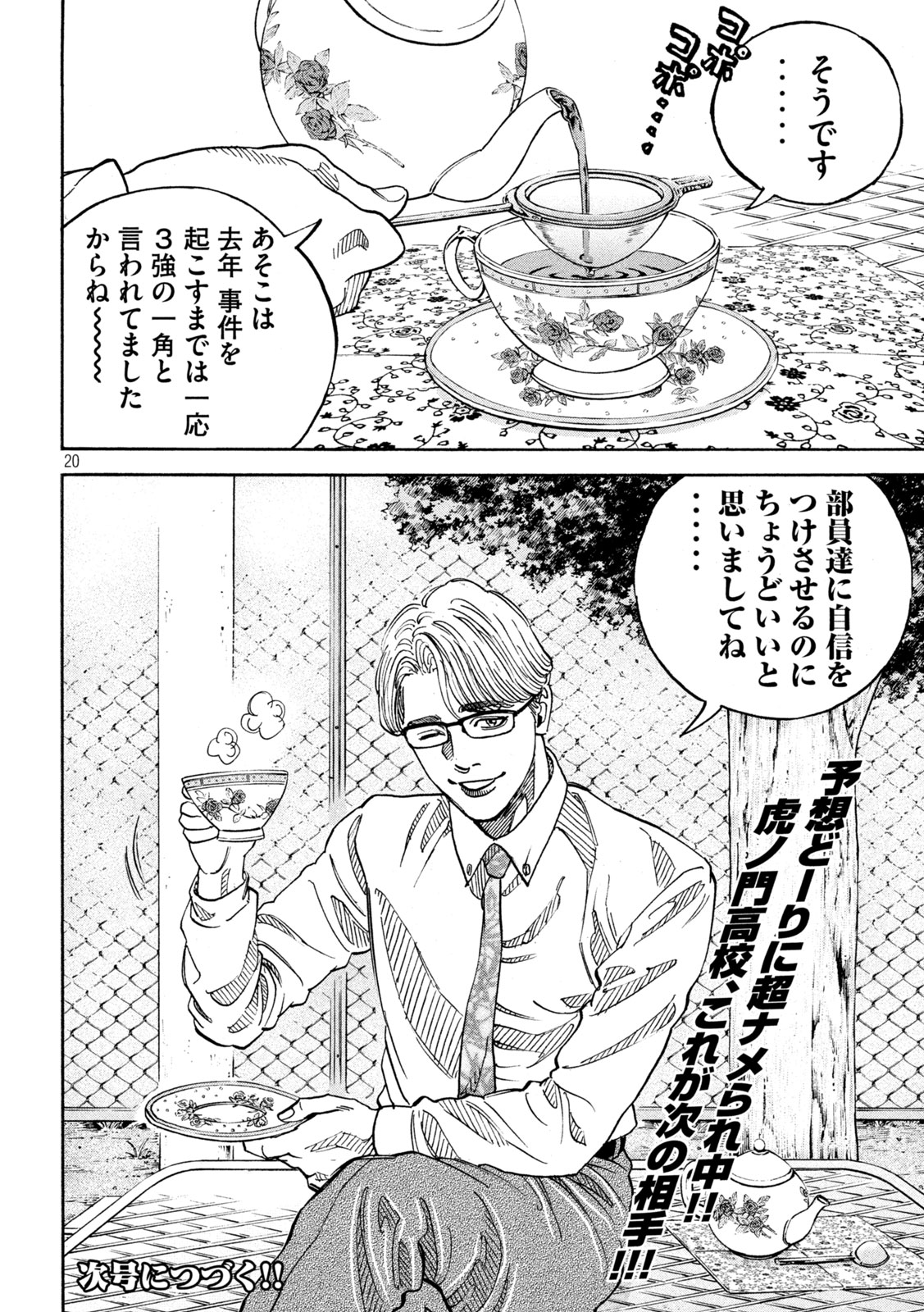 Page 20