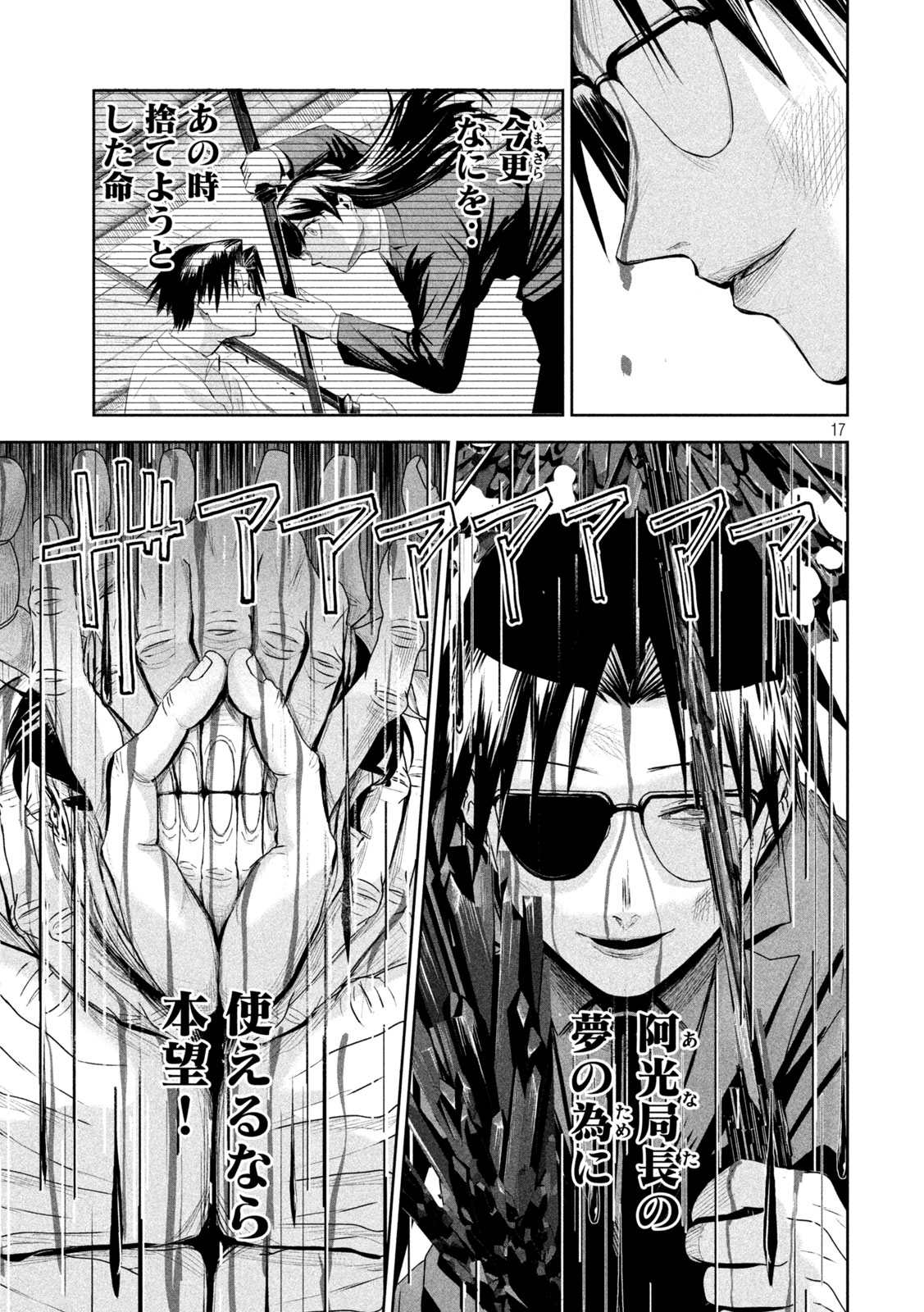Page 17