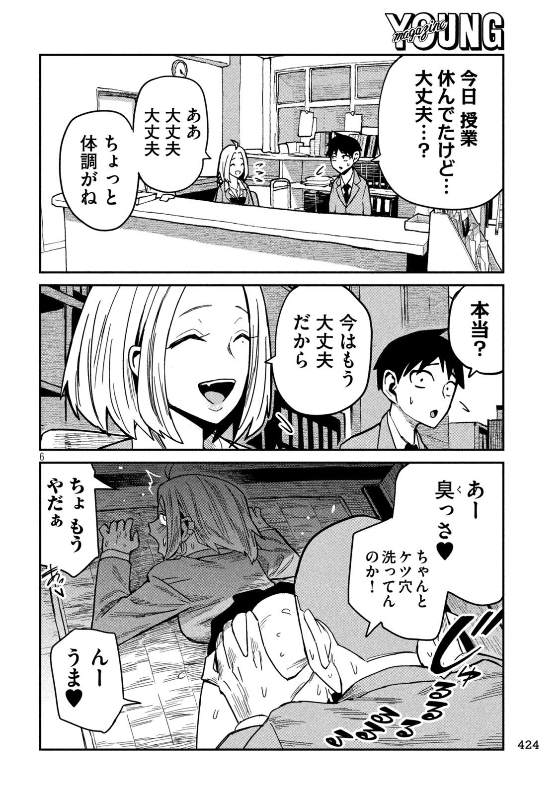 Page 6