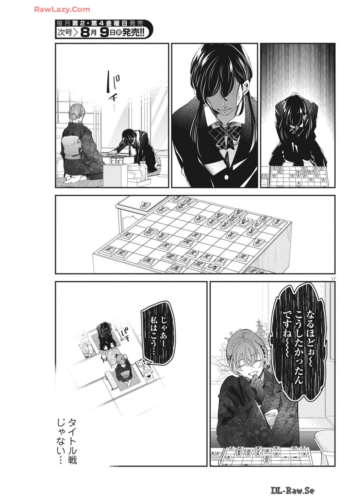 Page 17