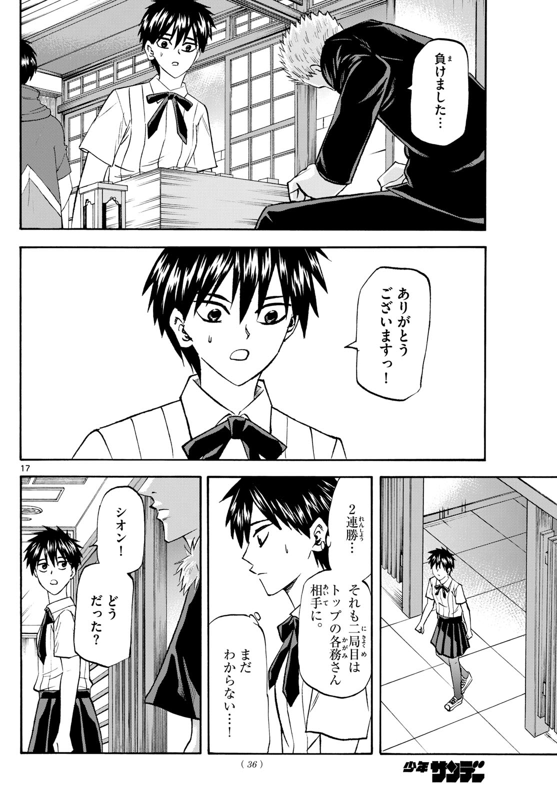 Page 17
