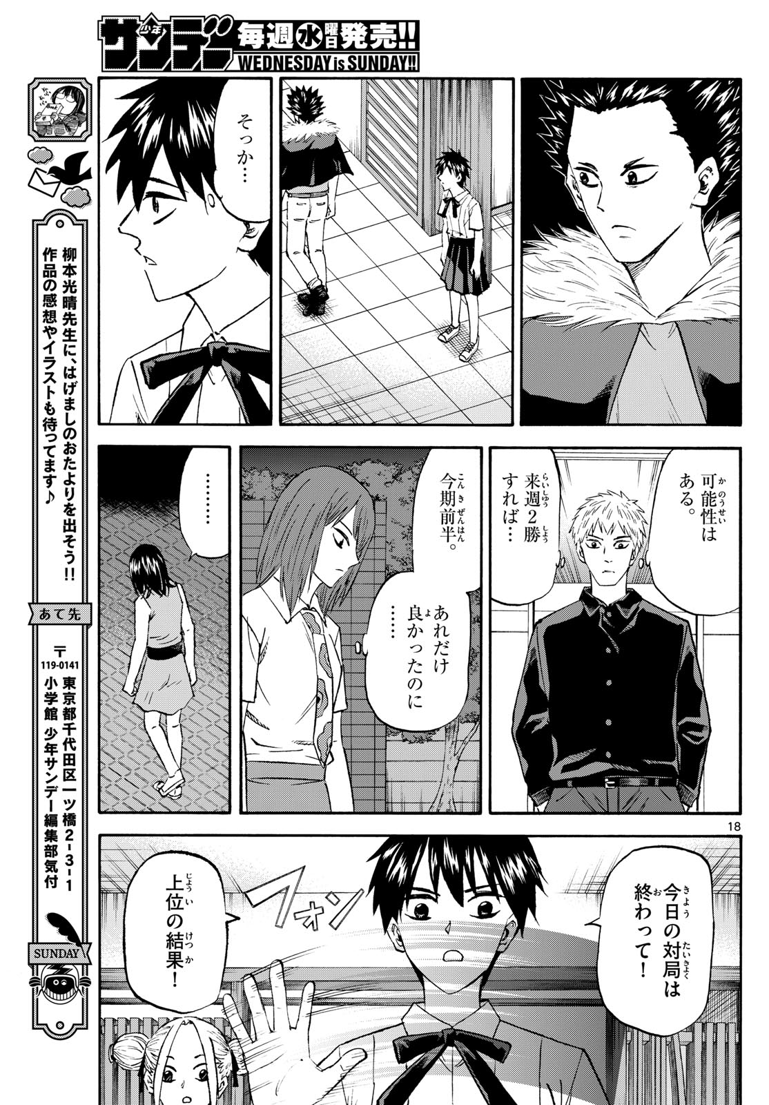 Page 18
