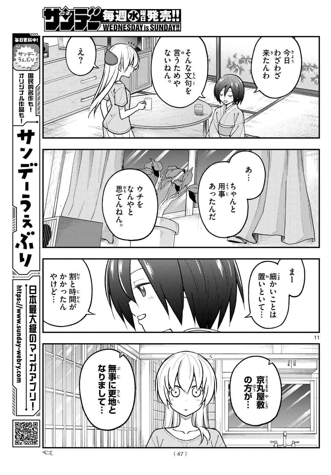 Page 11