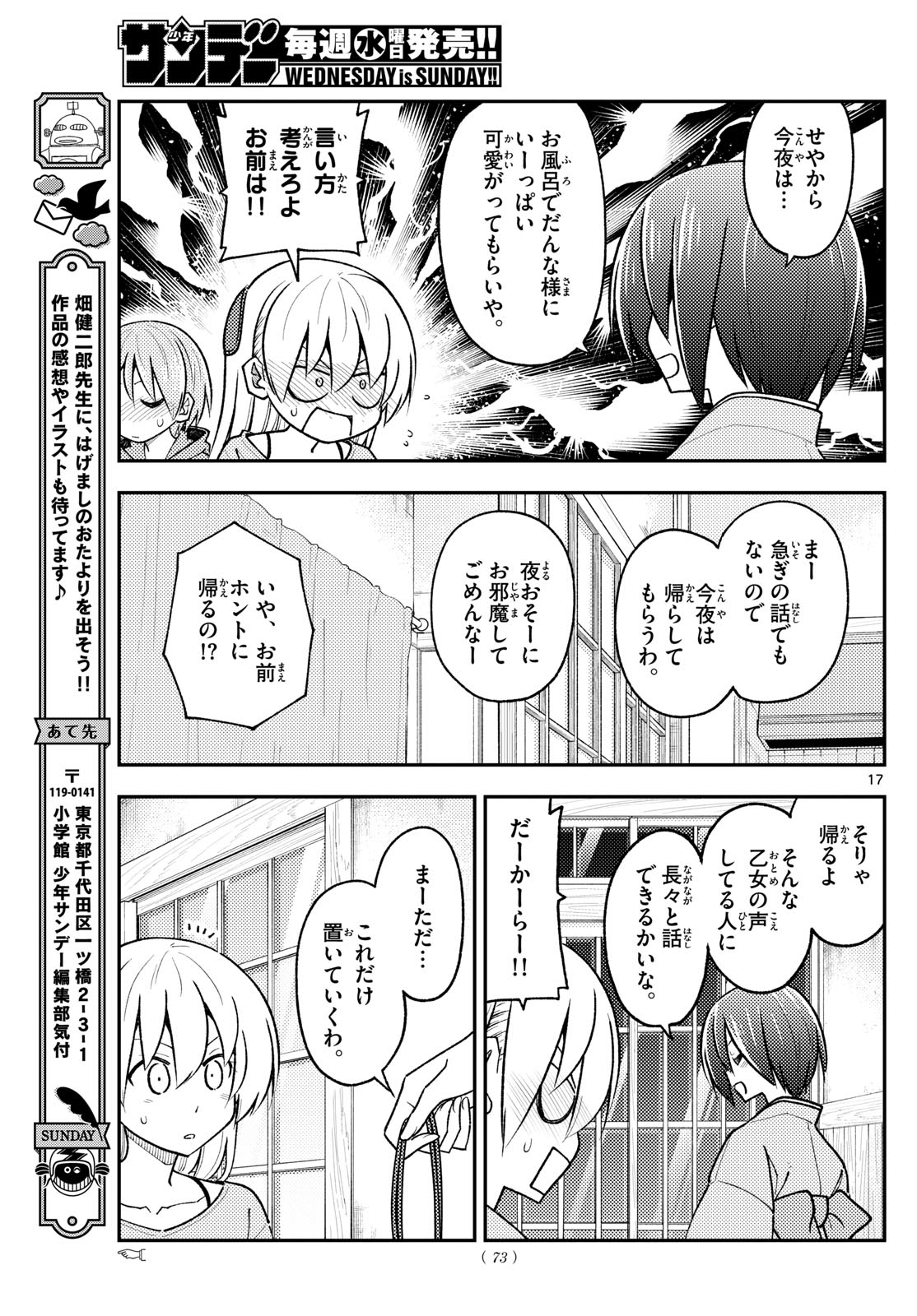 Page 17